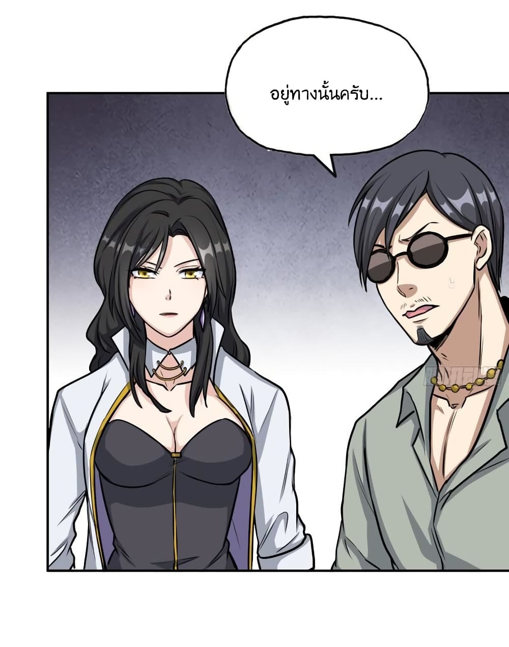 I Am Carrying Gold From The Post Apocalyptic World ตอนที่ 405 (4)